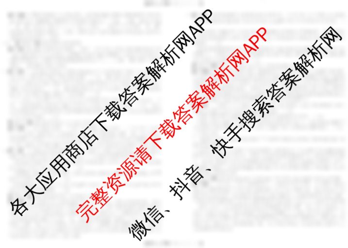 2025届北京专家卷(三)试卷及答案汇总: 含政治 历史 英语试卷解析政治答案