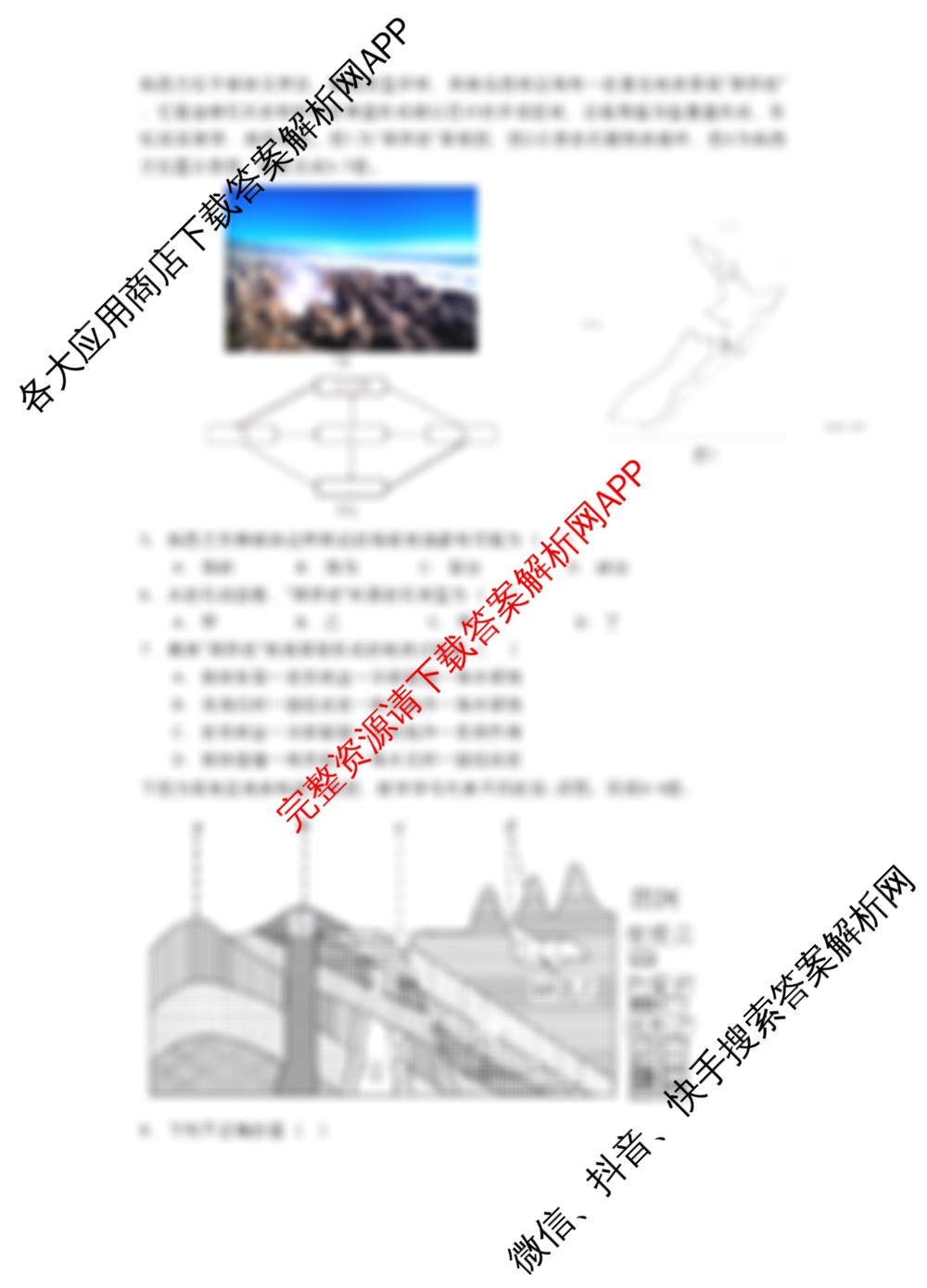 厦泉五校2024-2025学年高二年级第一学期期中联考试卷及答案汇总（含英语、语文、物理等）地理试题