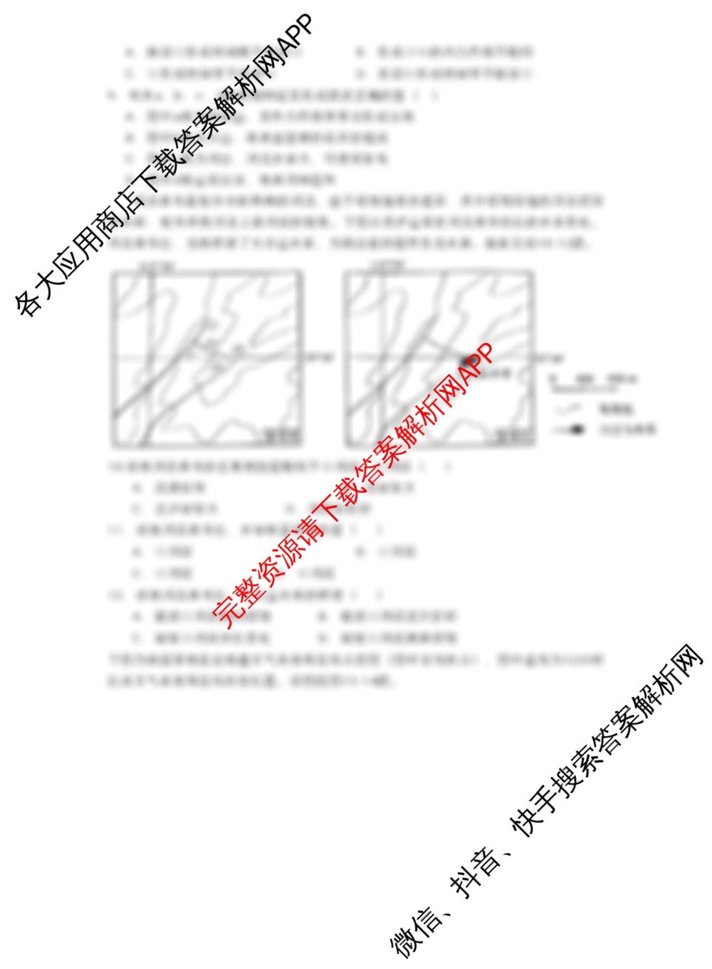 厦泉五校2024-2025学年高二年级第一学期期中联考试卷及答案汇总（含英语、语文、物理等）地理试题