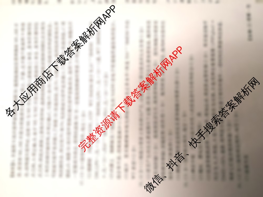 2025届北京专家卷(三)试卷及答案汇总: 含政治 历史 英语试卷解析生物答案