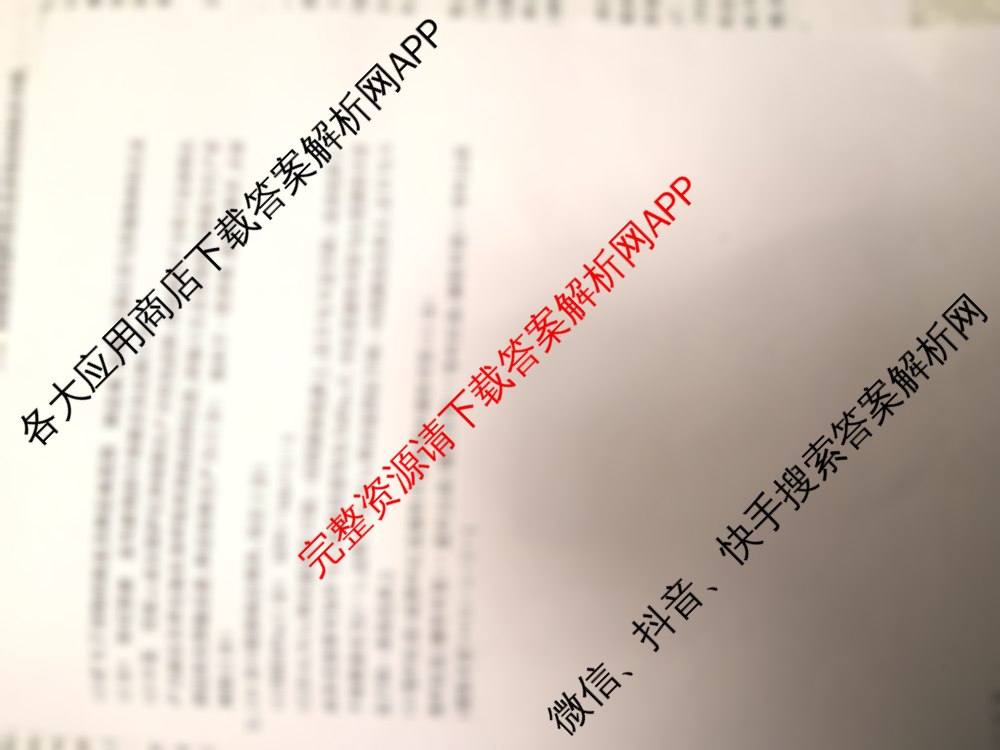 2025届北京专家卷(三)试卷及答案汇总: 含政治 历史 英语试卷解析生物答案