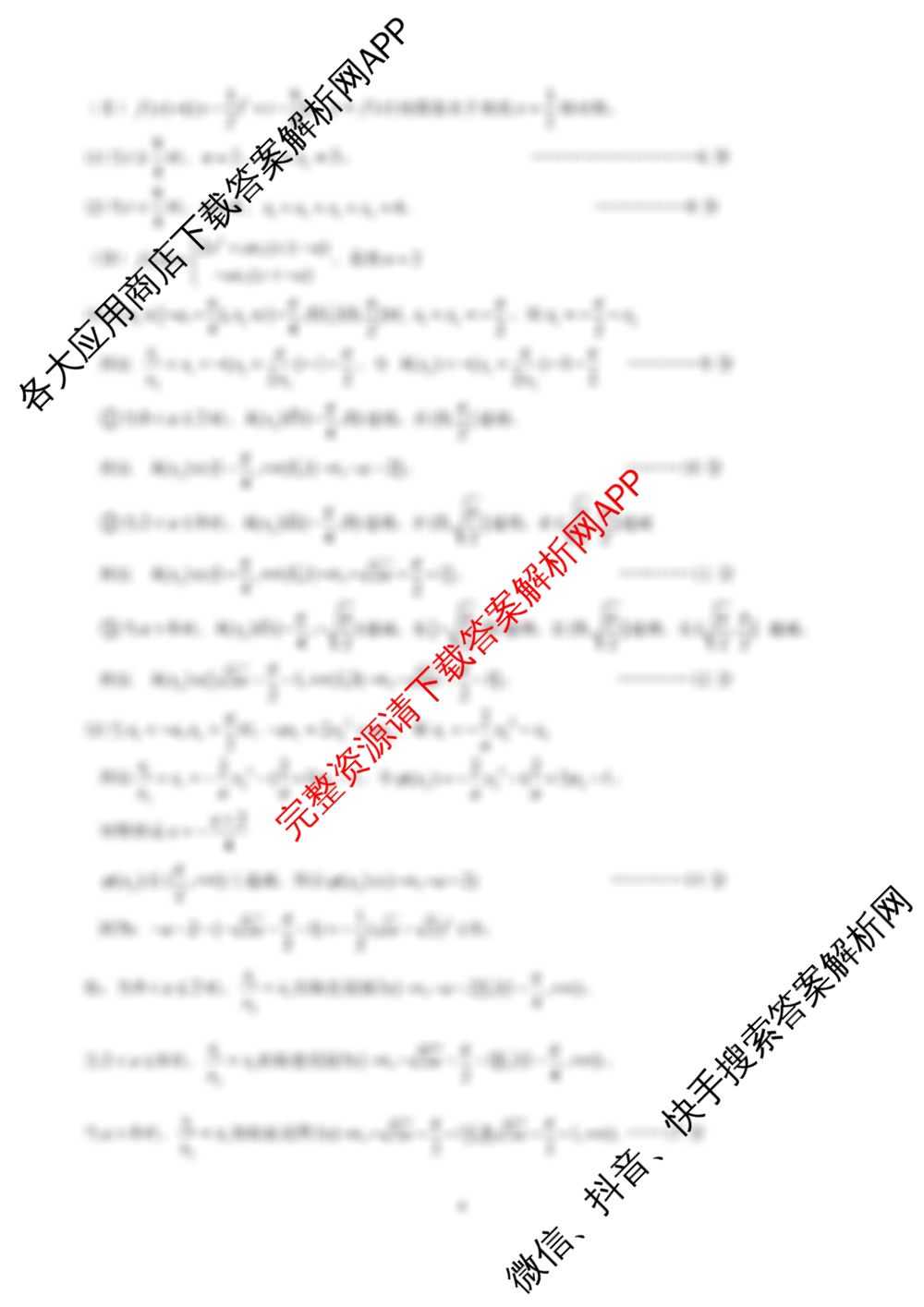 2024学年第一学期台金七校联盟高一期中联考（含历史 政治 物理等）数学答案