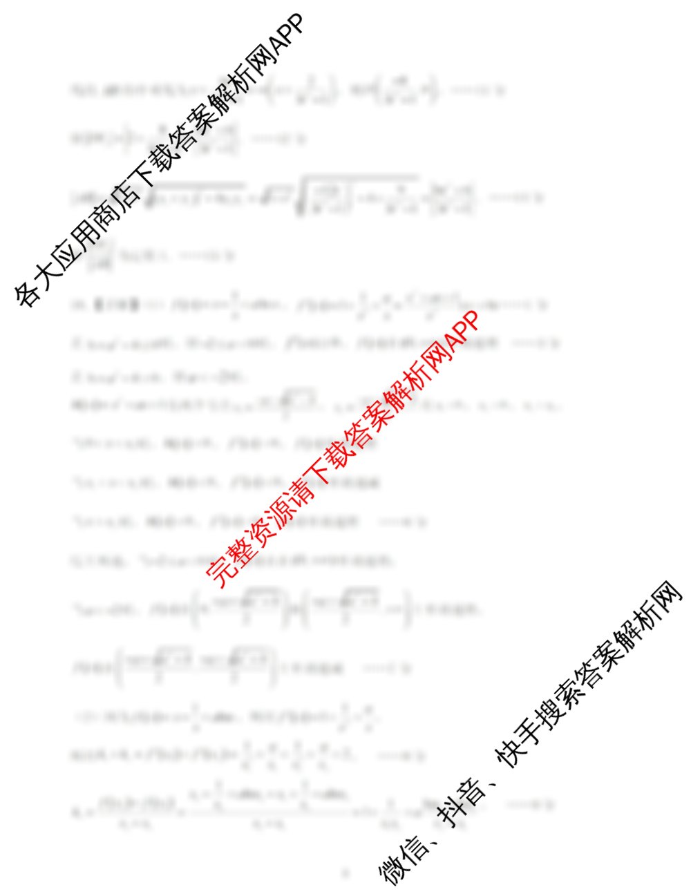 广东省汕头市金山中学2022级高三第一学期期中考试各科答案及试卷(已更新政治、数学、生物等9份)数学答案