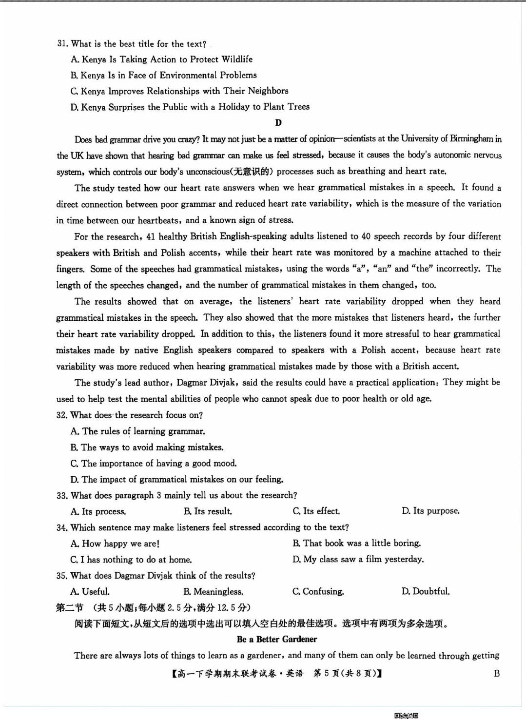 金太阳陆良县2023-2024春季学期高二期末考试(24-605b)英语试题