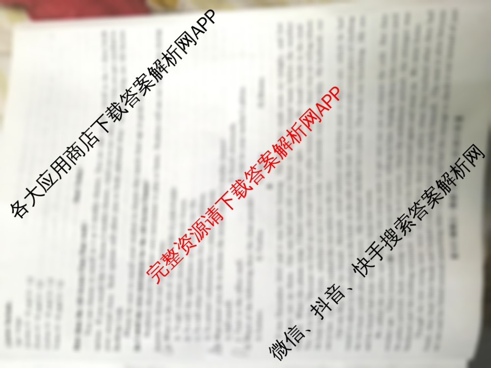 2025届北京专家卷(三)试卷及答案汇总: 含政治 历史 英语试卷解析英语试题