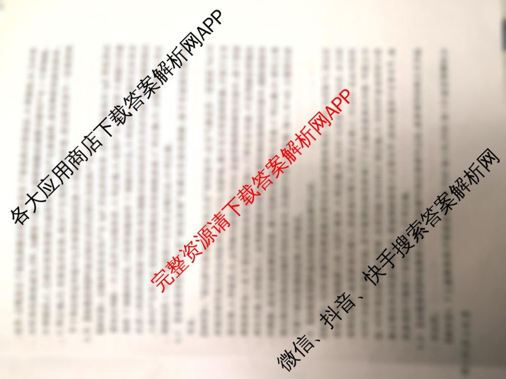 2025届北京专家卷(三)试卷及答案汇总: 含政治 历史 英语试卷解析生物答案