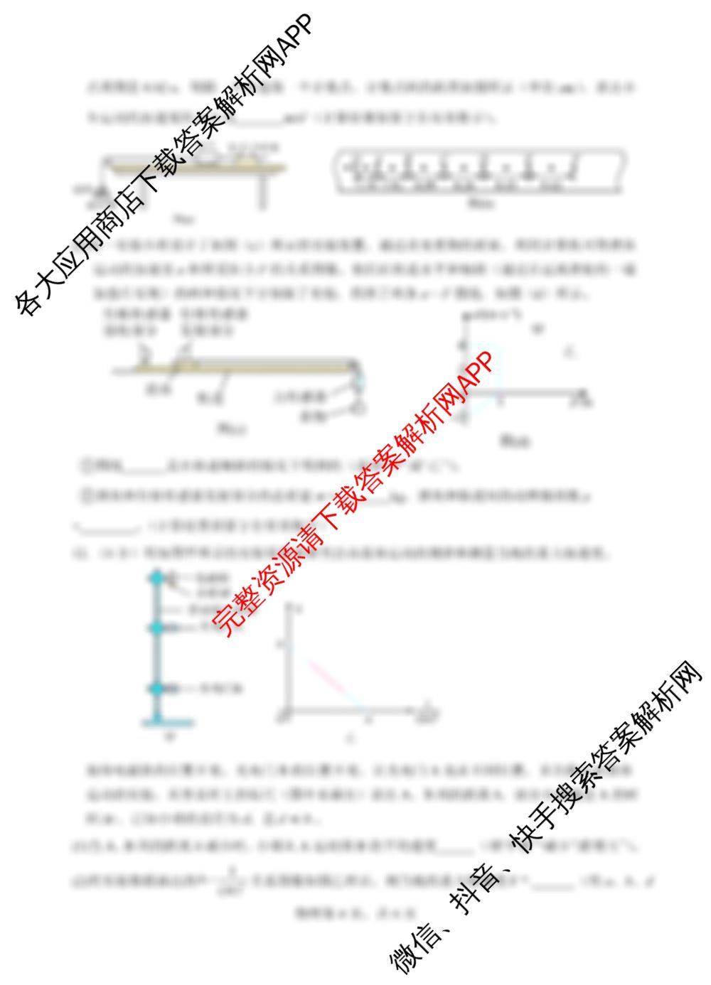 广东省汕头市金山中学2022级高三第一学期期中考试各科答案及试卷(已更新政治、数学、生物等9份)物理试题