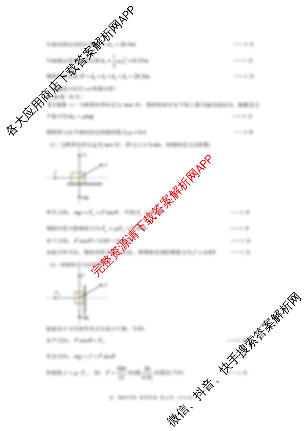 2024学年第一学期台金七校联盟高一期中联考（含历史 政治 物理等）物理答案