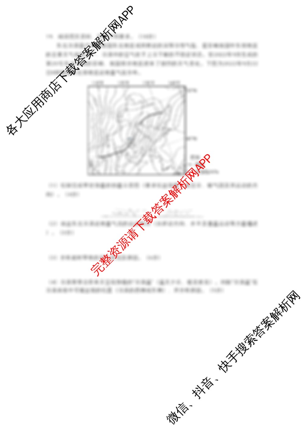 厦泉五校2024-2025学年高二年级第一学期期中联考试卷及答案汇总（含英语、语文、物理等）地理试题