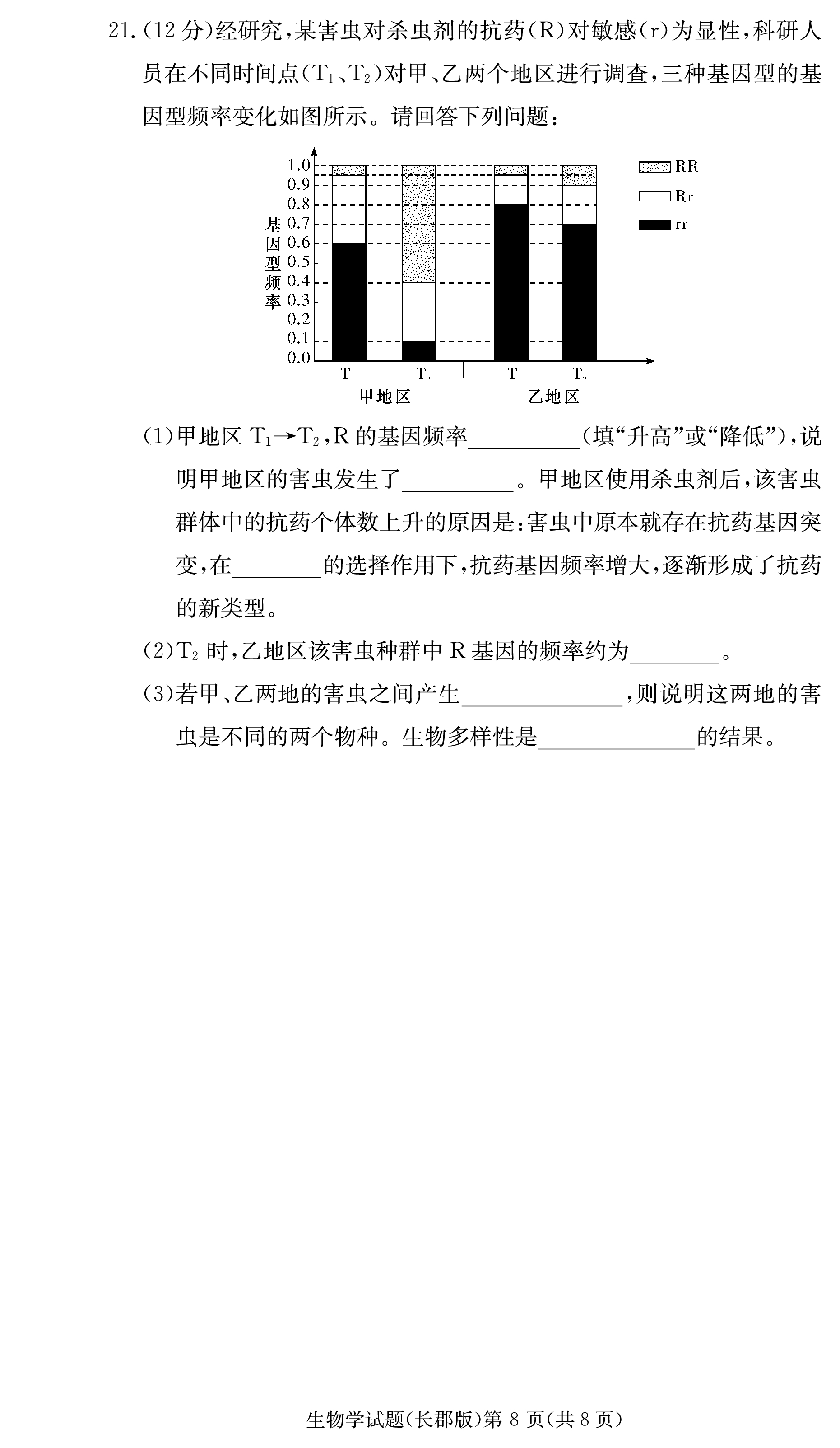 金太阳陆良县2023-2024春季学期高二期末考试(24-605b)生物答案