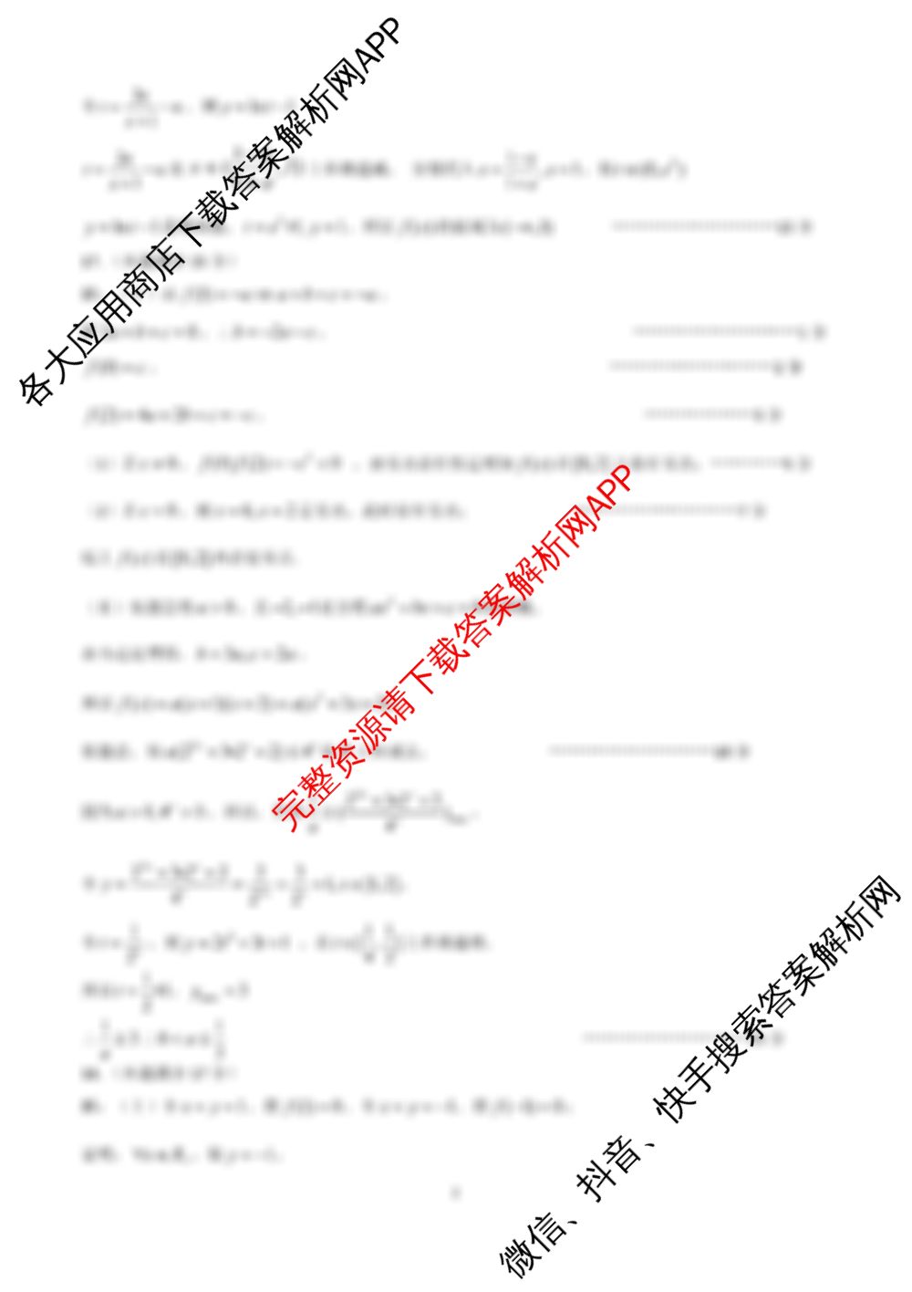 2024学年第一学期台金七校联盟高一期中联考（含历史 政治 物理等）数学答案